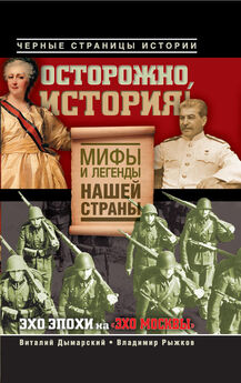 Владимир Рыжков - Белые пятна Второй мировой