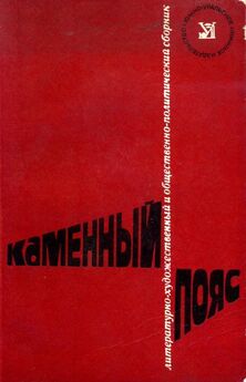 Александр Шмаков - Каменный пояс, 1977
