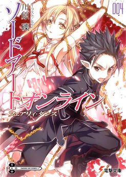 Рэки Кавахара - Sword Art Online. Том 3: Танец фей