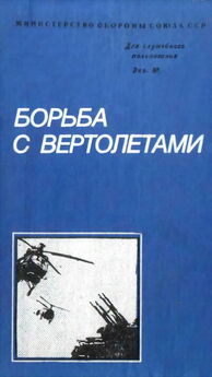 Генеральный штаб ВС СССР - Руководство по ведению партизанской войны (перевод)
