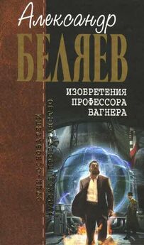Александр Беляев - Каменное сердце