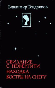 Владимир Зима - В пургу и после (сборник)