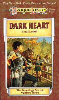 Тина Даниэл - Тёмное сердце