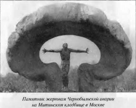 Полигоны смерти Сделано в СССР - фото 16