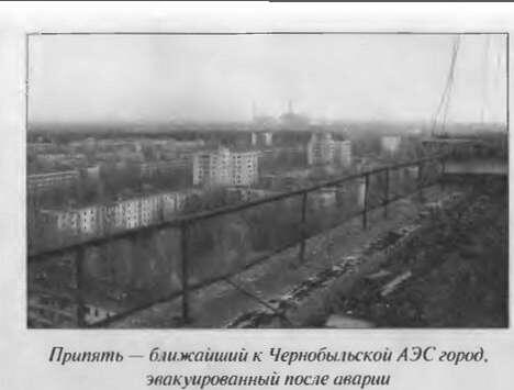 Полигоны смерти Сделано в СССР - фото 18