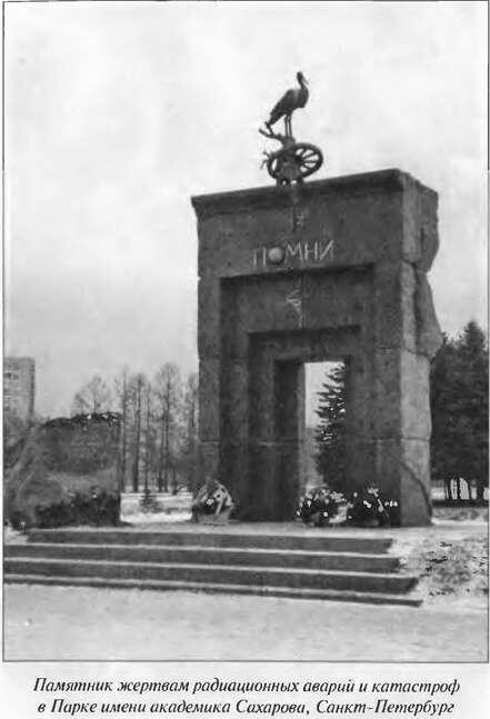 Полигоны смерти Сделано в СССР - фото 8