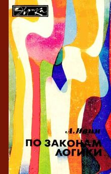 Игорь Смирнов - Психодиахронологика: Психоистория русской литературы от романтизма до наших дней