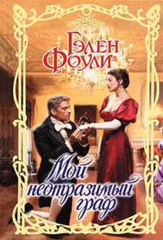 Екатерина Левина - Соловей для черного принца
