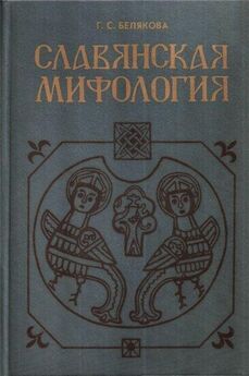 Григорий Базлов - Русские гусли. История и мифология