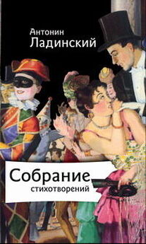 Борис Коплан - Старинный лад. Собрание стихотворений (1919 - 1940)