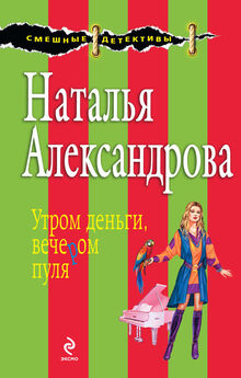 Наталья Александрова - Рыбкин зонтик