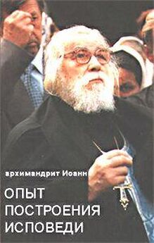Киприан Керн - Православное пастырское служение