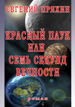 Алексей Лукьянов - 19 Цунами 1. Сотрясатели Земли