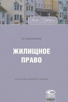 Денис Шевчук - Ипотечный кредит: как получить квартиру