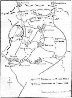 Схема 42 Курская битва 11 12 июля 1943 г Схема 43 Курская битва - фото 42