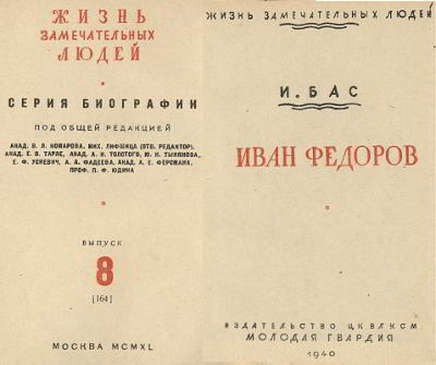 Глава первая Письменные книги В старину была на Руси поговорка Русак до - фото 2