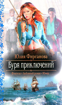 Юлия Пасечная - Драконица и принц
