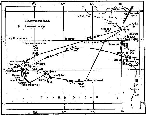 Кроме показанных здесь двух основных экспедиций Хейердал побывал в 1937 году - фото 1