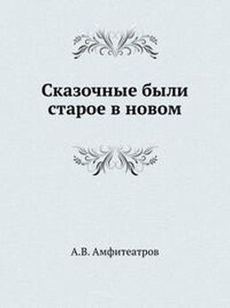 Александр Амфитеатров - Неурожай и суеверие