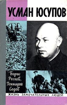 Феликс Юсупов - Мемуары (1887-1953)