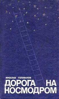 Константин Циолковский - Есть ли Бог