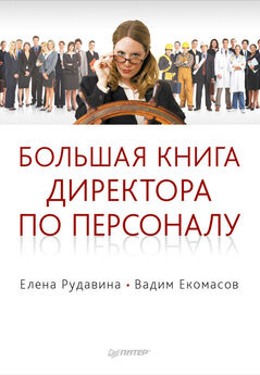 Екатерина Балашова - Гостиничный бизнес. Как достичь безупречного сервиса