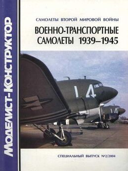 Авиационный сборник - Авиация во второй мировой войне. Самолеты Франции. Часть 2