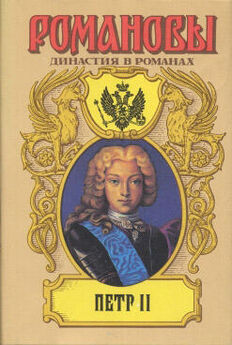 Дмитрий Дмитриев - Император-отрок. Историческая дилогия