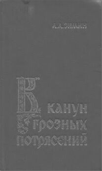 Константин Битюков - Великокняжеская оппозиция в России 1915-1917 гг.