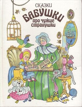 Юрий Лигун - Сказки для бабушек (книжка с привкусом оливье)
