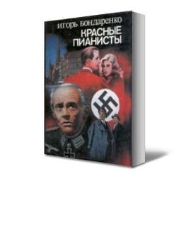 Шандор Радо - Антология советского детектива-2. Компиляция. Книги 1-11