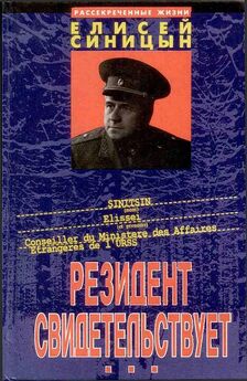 Владимир Жухрай - Личная спецслужба Сталина