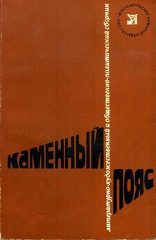 Александр Кутепов - Каменный пояс, 1978
