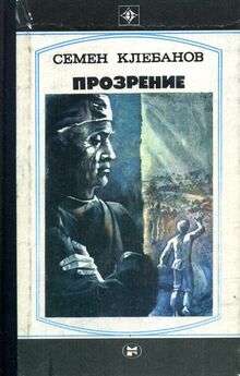 Владимир Першанин - Библиотечка журнала «Милиция» № 4 (1997)