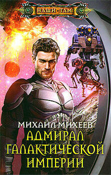 Михаил Михеев - Space Quest