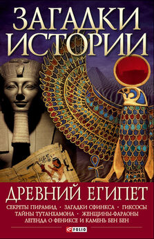 Мария Згурская - Древний Египет