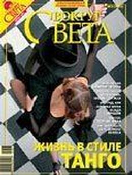 Вокруг Света - Журнал «Вокруг Света» №01 за 2007 год