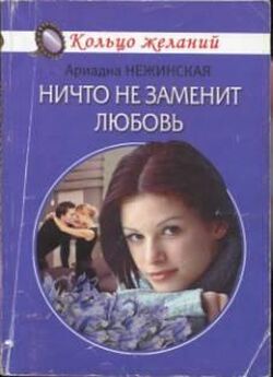 Мария Папанова - Всё тайное (сборник)