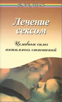 Наталья Краснова - 1000 и 1 ночь без секса. Черная книга. Чем занималась я, пока вы занимались сексом