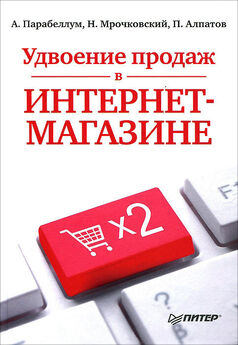 Елена Шестопалова - Интернет-шопинг для неопытных пользователей