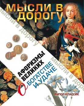 Анатолий Кондрашов - Книга лидера в афоризмах