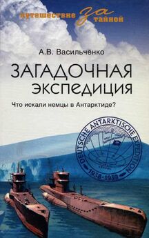 Борис Островский - Великая Северная экспедиция