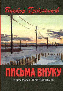 Борис Пастернак - Чрез лихолетие эпохи… Письма 1922–1936 годов