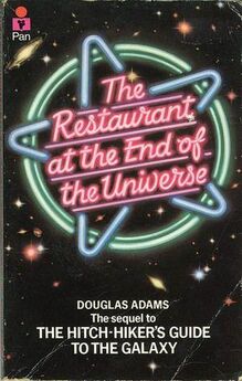 Дуглас Адамс - Ресторан «У конца света»