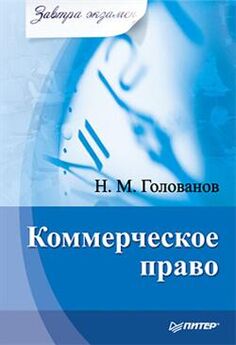 М Еникеев - Следственные действия: психология, тактика, технология