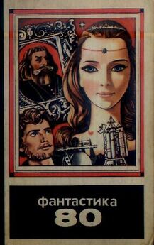 Сборник  - Фантастика 1972
