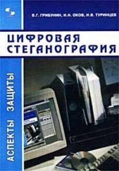 Стефан Стефанов - Краткая энциклопедия печатных технологий