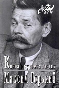Александр Богданов - Максим Горький и начинающие писатели