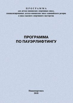 Александр Ефремов - Программа по паратхэквондо (ВТФ) для лиц с поражениями ПОДА