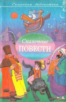 Святослав Сахарнов - Рассказы и сказки